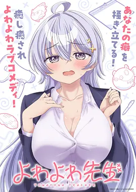 风起青萍动画海报