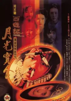 城市漫游指南综艺海报